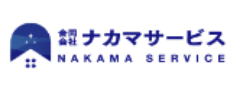 合同会社ナカマサービス